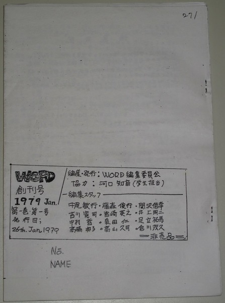 WORD01_裏