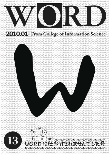 word_13_front word_13_front