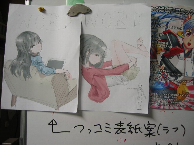 つっコミ!!総集編表紙案(ラフ)
