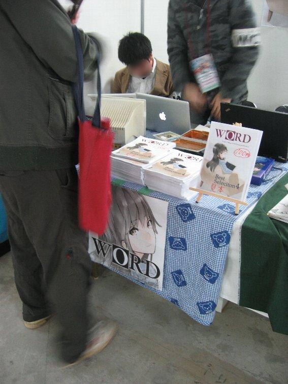 tsukubacomic1-02