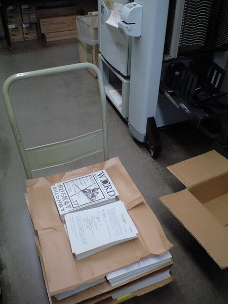 17th-printing 17号印刷中