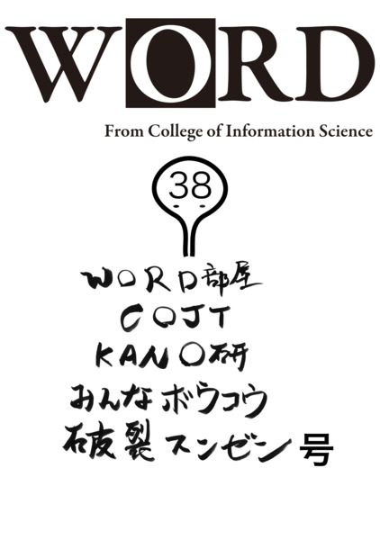 word38-azuma962